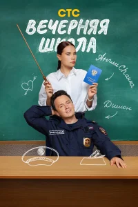 Илья Соболев, Анастасия