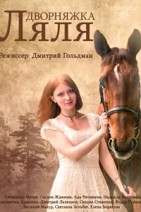 Александр Попов, Ада