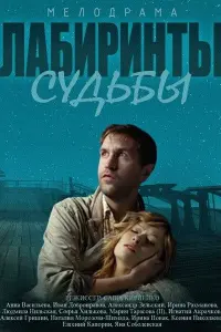 Анна Васильева-Абрамович,