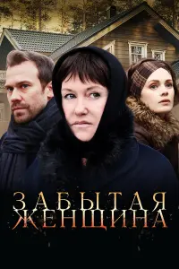 Ирина Розанова, Александр