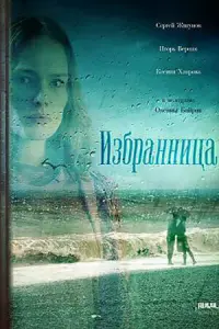 Ксения Хаирова, Сергей