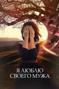 Екатерина Климова, Иван