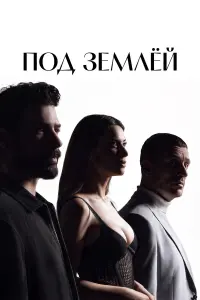 Дениз Джан Акташ, Ураз