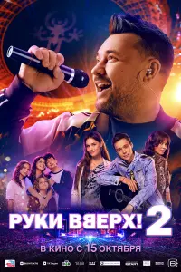 Влад Прохоров, Илья Русь,