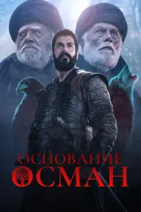 Бурак Озчивит, Озге Торер,