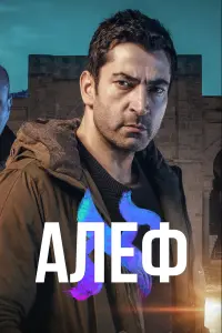 Кенан Имирзалыоглу, Танер