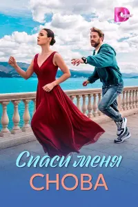 Кристина Борейко, Владимир