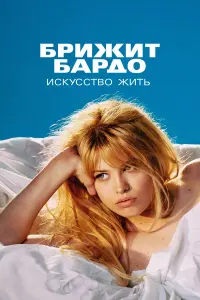 Жюлия де Нуньес, Виктор