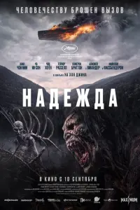 Хван Джон-мин, Чо Ин-сон, Чон