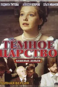 Михаил Крылов, Алина Стеблюк,