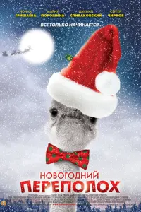 Мария Порошина, Даниил