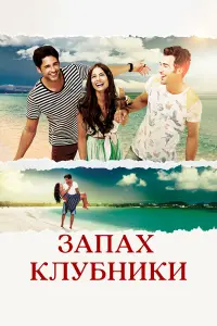 Демет Оздемир, Юсуф Чим, Экин